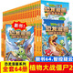【上新】植物大戰僵尸2恐龍漫畫(huà)全套65冊 最新 絕地幻境 智控疑云 龍巫秘境 爭霸神圣花園 太陽(yáng)神的覺(jué)醒 決戰星隕谷 兒童科普搞笑繪本故事書(shū)籍二三四五年級課外書(shū)閱讀 恐龍漫畫(huà)全套自選 【52】超進(jìn)化危