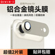 第一衛DIVI【金屬鏡頭膜丨超薄隱形】適用蘋(píng)果air鏡頭膜 iphone Air攝像頭保護膜防摔防刮全包鋼化膜 金