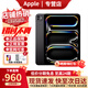 Apple【24期免息】 蘋(píng)果 ipadpro2024款 11/13英寸M4芯片 平板電腦ipad 11英寸 深空黑色 256GB wifi版【配件大禮包】