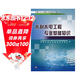 注冊土木工程師（水利水電工程）資格考試指定輔導教材：水利水電工程專(zhuān)業(yè)基礎知識