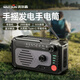 沃爾森天鑒1應急收音機手電筒太陽(yáng)能攜便式手搖發(fā)電防災物資多功能救援