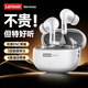 聯(lián)想（Lenovo）無(wú)線(xiàn)藍牙耳機 入耳式通話(huà)降噪運動(dòng)跑步長(cháng)續航電競游戲低延遲適用蘋(píng)果華為排行前十LES-112白灰色