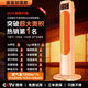 tcl暖風(fēng)機同款取暖器家用石墨烯節能省電王臥室小太陽(yáng)電暖器室內 頂配款【AI語(yǔ)音加濕】節能省電
