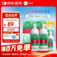 愛(ài)爾康 傲滴隱形眼鏡液護理液美瞳護理液355*2+120ml 清潔殺菌進(jìn)口