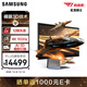 三星（SAMSUNG）27英寸 G90XF 4K 165Hz Fast IPS 裸眼3D游戲 G-Sync技術(shù) AI 3D視頻 電競顯示器 LS27FG900XCXXF 