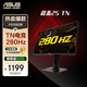 華碩 TUF VG258QM 24.5英寸 TN 240Hz顯示器 0.5ms 超頻280Hz 電競顯示器 HDR400 升降旋轉 內置音箱 VG258QM TN 1K/280Hz/0.5ms