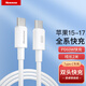 紐曼（Newmine）Type-C數據線(xiàn)雙頭PD60W快充充電線(xiàn)支持iPhone17/16/15/iPad Pro蘋(píng)果華為小米手機筆記本 2米 白色