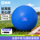 朗威實(shí)心球中考專(zhuān)用2公斤中小學(xué)生通用體測充氣實(shí)心球體育考試訓練球 藍色【中考達標訓練實(shí)心球】 直徑14cm——2公斤
