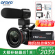 歐達(dá)（ORDRO）Z20高清攝像機(jī)家用數(shù)碼dv專業(yè)手持錄像機(jī)便攜式攝影機(jī)WiFi傳輸會(huì)議課程 戶外旅游