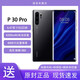 華為 P30Pro 【全新未拆封未激活+全國聯(lián)?！?.47英寸 感光徠卡四攝 10倍變焦 麒麟980芯片 全網(wǎng)通手機 P30pro-亮黑色 8GB+128GB