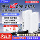 中興5G CPE G5TS移動(dòng)雙頻隨身wifi7全網(wǎng)通企業(yè)工業(yè)級免安裝路由器/千兆網(wǎng)口/無(wú)線(xiàn)寬帶/辦公直播wif熱點(diǎn) 中興G5TS【千兆網(wǎng)口 WiFI6】NFC一碰即連