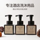 HDCH END檀香味木質(zhì)香泡沫型洗手液酒店同款方瓶滋潤商用家用清潔家庭補充 3瓶（麥2發(fā)3）