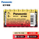 松下（Panasonic）7號七號AAA堿性干電池8節 適用于遙控器玩具話(huà)筒掛鐘鍵盤(pán)等【一件包郵】
