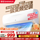 申花空調補貼 新一級能效 大1.5匹冷暖節能空調掛機 家用 壁掛式 大1P/3匹省電變頻 以舊換新 快速冷暖 巨省電 大1.5匹 一級能效 單冷變頻 上門(mén)安裝 送貨入戶(hù)