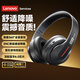 聯(lián)想（Lenovo）頭戴式無(wú)線(xiàn)降噪 藍牙耳機 AI智能降噪游戲電競級電腦耳機低延遲超長(cháng)續航音樂(lè )耳麥禮物 LES-107黑色