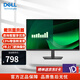 戴爾24/27英寸 IPS全高清可壁掛顯示器微邊框 硬件防藍光 家用電腦顯示器 商用辦公E2725HM 27英寸
