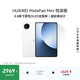 HUAWEI MatePad Mini 悅讀版 華為平板電腦 8.8英寸OLED屏 SIM卡版可通話(huà) 12GB+256GB 雪域白