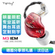 Tipsy微醺M3入耳式有線(xiàn)耳機hifi高解析高還原專(zhuān)業(yè)舞臺歌手監聽(tīng)圈鐵直播耳返發(fā)燒級游戲電競麥克風(fēng) 烈焰紅