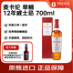 麥卡倫 單桶12年 蘇格蘭單一麥芽威士忌 700ml（贈杰克丹尼）