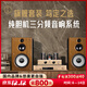 悠唐 D598膽機組合音響藍牙CD機hifi發(fā)燒級家用單端甲類(lèi)電子管功放機三分頻8英寸書(shū)架音箱純膽套裝 胡桃木色(含CD機版)HiFi音響套裝