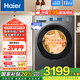 海爾（Haier）【25年新品】直驅變頻精華洗2.0超薄滾筒洗衣機全自動(dòng)10公斤家用大容量除菌螨一級能效靜音38A3 洗烘一體+智能烘干+直驅電機+活水精華洗