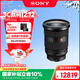 索尼（SONY）FE 24-70mm F2.8 GM II 全畫(huà)幅標準變焦 G大師鏡頭(SEL2470GM2)
