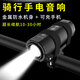 ZBOLI多功能強光手電筒藍牙音響自行車燈騎行夜騎燈便攜巡邏充電長續(xù)航 黑色經(jīng)典+騎行支架