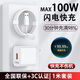 今典120W/100W/66W充電器套裝快充數據線(xiàn)Type-c充電線(xiàn)超級閃充安卓插頭適用榮耀VIVO小米OPPO手機 MAX100W充電器+1米6A線(xiàn)