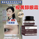 佰束視黃醇緊致抗皺眼霜抗衰老淡化細紋黑眼圈眼袋眼紋熬夜眼部精華霜 2瓶【第2瓶半價(jià)】改善皺紋