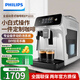 飛利浦全自動(dòng)咖啡機家用 意式新1系黑珍珠自動(dòng)研磨萃取家用咖啡機 辦公室現磨咖啡機EP1221山姆同款 【新1系】斯德哥爾摩灰款