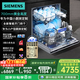 西門(mén)子（SIEMENS）14套灶下嵌入式大容量洗碗機五星級除菌甲流病毒消殺 SE43EB28KC