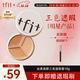 Tfit遮瑕三色遮瑕膏盤(pán)提亮遮蓋黑眼圈斑點(diǎn)痘痘印10g 圣誕禮物送女友