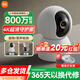 小米攝像頭4云臺版 800萬(wàn)像素4K超清像素家用監控360度夜視全景手機遠程嬰兒寵物家庭監護器 【800萬(wàn)像素】小米智能攝像機4