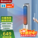 格力（GREE）【冷暖兩用】家用空調扇加濕冷風(fēng)扇遙控落地冷風(fēng)機水冷塔扇制冷小空調 KS-04T65RDg