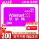 【電子卡-謹防刷單詐騙】沃爾瑪禮品卡300元2326開(kāi)頭山姆通用會(huì )員折扣 官方卡密自動(dòng)發(fā)出 不支持退換 300元