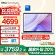戴爾筆記本電腦 國家補貼 靈越14PLUS-7440新款 120Hz 14英寸高性能輕薄本學(xué)生辦公 升級120Hz丨Core5丨16G丨1T丨2.5K 官方標配