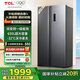 TCL 650升冰箱對開(kāi)雙門(mén)家用節能一級能效 風(fēng)冷無(wú)霜 一體雙變頻 大容量超薄可嵌入省電冰箱 【650升 灰色】R650T3-S