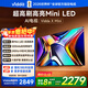 Vidda X Mini 55英寸 海信電視Mini LED 一級能效以舊換新國家補貼游戲液晶電視空調最佳CP 55V1ND-X