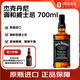 杰克丹尼（Jack Daniels）美國 田納西州調和型威士忌 700ml 