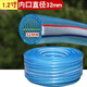 山頭林村德國進(jìn)口自來(lái)水管防凍蛇皮管4分6分1寸塑料PVC軟管農用澆花澆菜水 1.2寸藍色50米長(cháng)水管內徑32mm