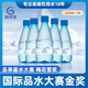 格萊雪【熱門(mén)商品】低氘冰川天然水330ml*24瓶弱堿水低鈉小分子團整箱