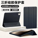 倪爾克適用榮耀MagicPad3/3Pro保護套2026新款榮耀MagicPad3平板保護殼簡(jiǎn)約純色三折硅膠全包防摔皮套 【尊貴黑】親膚硅膠丨全包防抗摔 榮耀MagicPad3/3Pro【13.3英寸