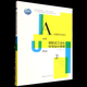裝配式工業(yè)化住宅設計原理（第二版）
