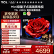 TCL電視 85T5L 85英寸 288Hz高刷 QLED量子點(diǎn) deepseek AI電視 超薄 高清平板電視 以舊換新 國家補貼 85英寸 標準版【標配底座】