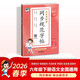 2026春季53小學(xué)基礎練 同步規范字帖 語(yǔ)文 六年級下冊