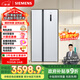 西門(mén)子（SIEMENS）502L對開(kāi)門(mén)冰箱 變頻 風(fēng)冷無(wú)霜 大容量 長(cháng)效保鮮 超薄嵌入式 白 KA50NE20TI國家補貼