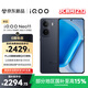 vivo iQOO Neo11 12GB+256GB 疾影黑2K 144Hz珠峰屏 驍龍8至尊版  國家補貼iqooneo11學(xué)生電競游戲手機