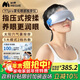 妙界Y7pro眼部按摩儀蒸汽眼罩成人兒童護眼儀霧化點(diǎn)振熱敷干眼潤眼儀太陽(yáng)穴按摩實(shí)用生日禮物男女 藍