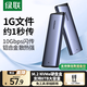 綠聯(lián) M.2 NVMe/SATA移動(dòng)硬盤(pán)盒雙協(xié)議 Type-C3.2固態(tài)硬盤(pán)盒 適用筆記本電腦蘋(píng)果16外接SSD機械硬盤(pán)盒子 M.2 NVMe【10Gbps】配CC線(xiàn)