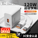 原裝適用華為充電器120W快充超級閃充mate/榮耀/Pura/nova全系3C認證 【套裝】120W快充頭+1.5米快充線(xiàn)